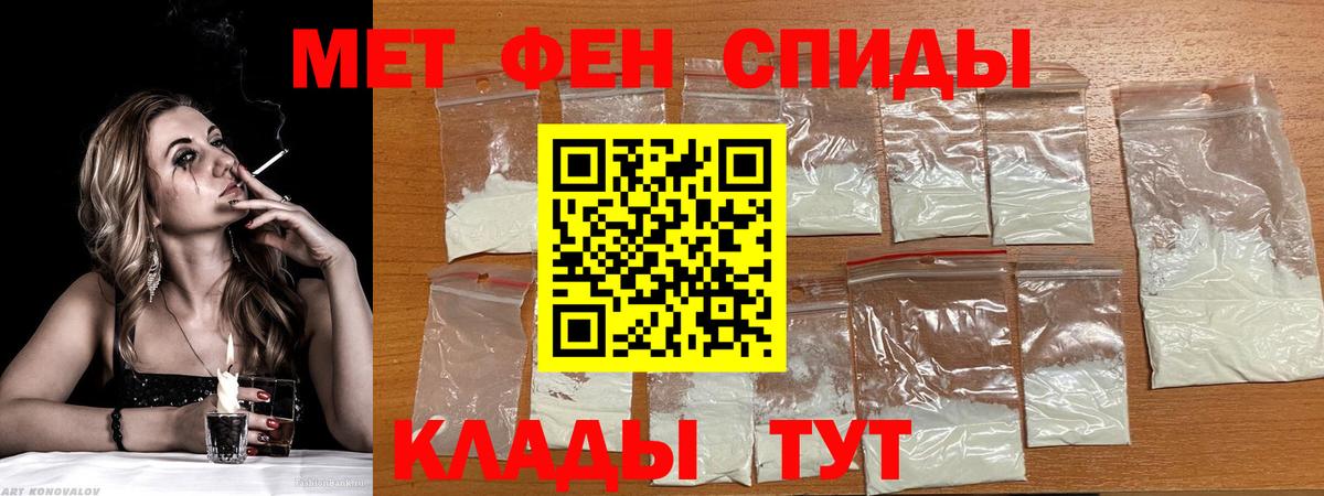 АМФЕТАМИН 97% Переславль-Залесский