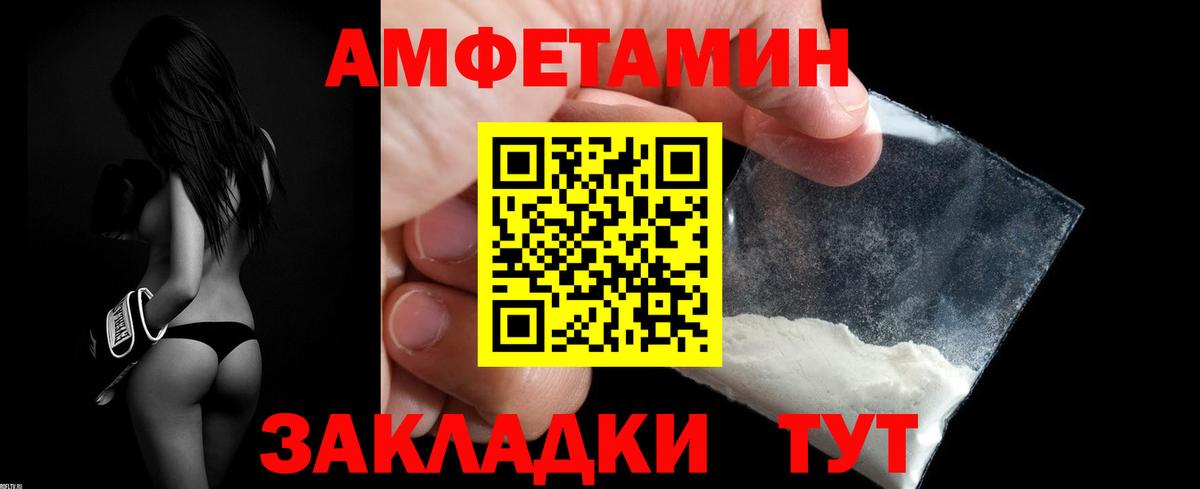Амфетамин  АМФЕТАМИН 98%  Amphetamine  Вход с VPN  Переславль-Залесский 