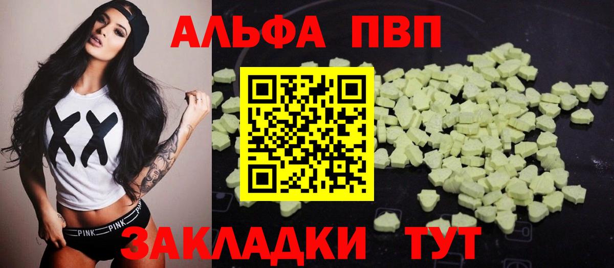 А ПВП Crystall  Вход с VPN  A-PVP крисы CK  Переславль-Залесский 