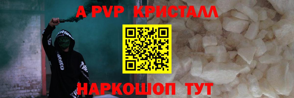 Alpha-PVP СК КРИС Переславль-Залесский