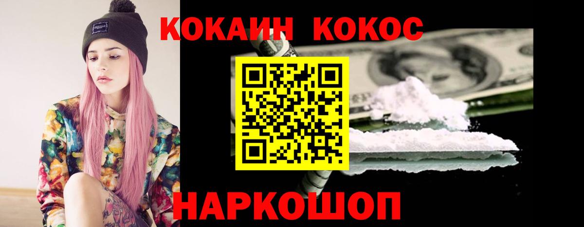Кокаин Columbia  Вход с VPN  COCAIN Боливия  Переславль-Залесский 