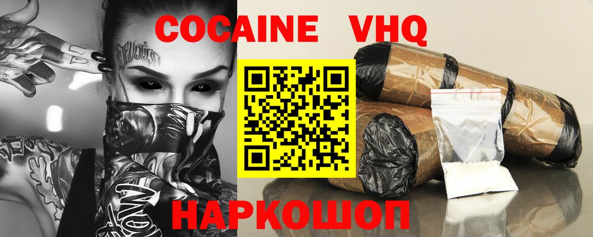 Cocaine 99% Переславль-Залесский