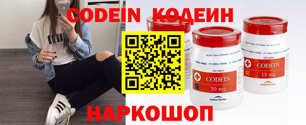 Кодеиновый сироп Lean напиток Lean (лин) Переславль-Залесский