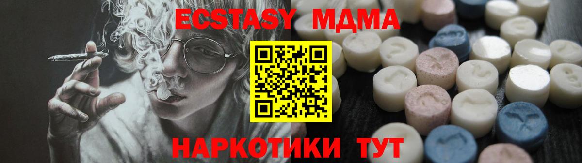 Переславль-Залесский  Ecstasy Cube  наркошоп  Вход с VPN  Экстази 250 мг 