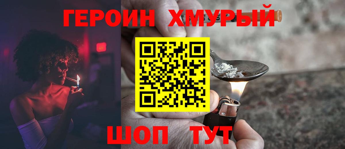 Переславль-Залесский  Героин белый  Вход с VPN 