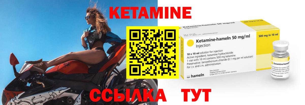 КЕТАМИН VHQ  Кетамин ketamine  darknet состав  Переславль-Залесский  Вход с VPN 