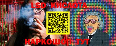 марки lsd Бугуруслан
