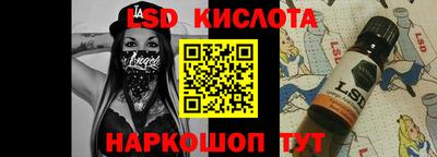 марки lsd Бугуруслан