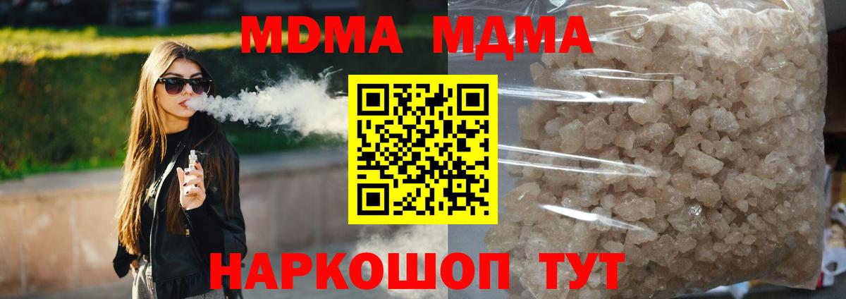 MDMA Molly  Вход с VPN  MDMA crystal  Переславль-Залесский 