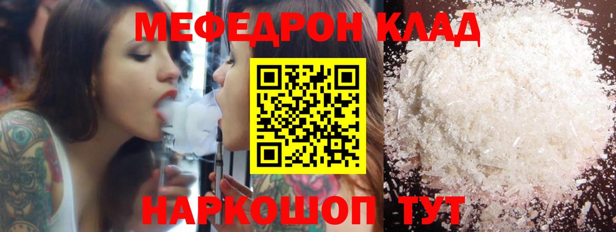Мефедрон  Переславль-Залесский