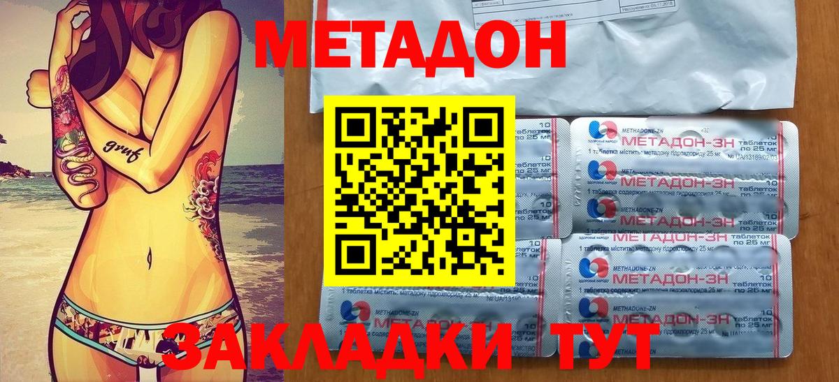 Метадон мёд  Метадон кристалл  Вход с VPN  Переславль-Залесский 