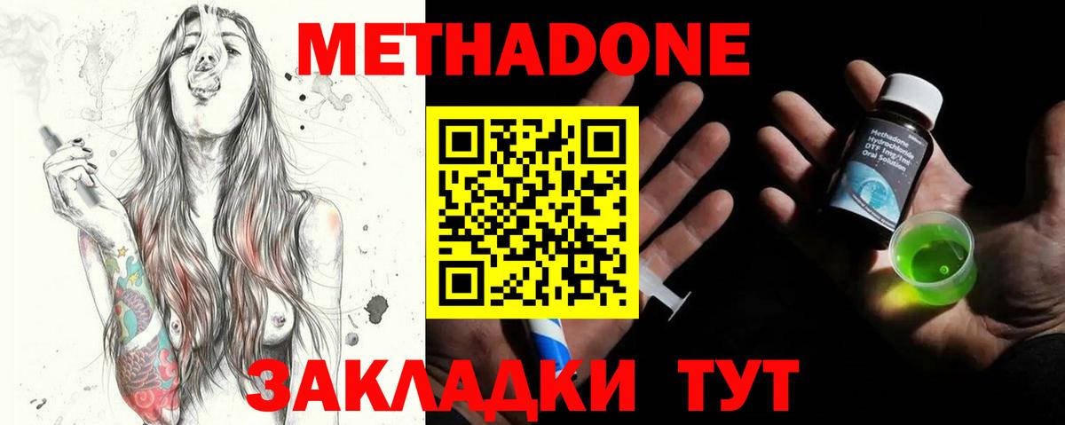 Метадон мёд Переславль-Залесский