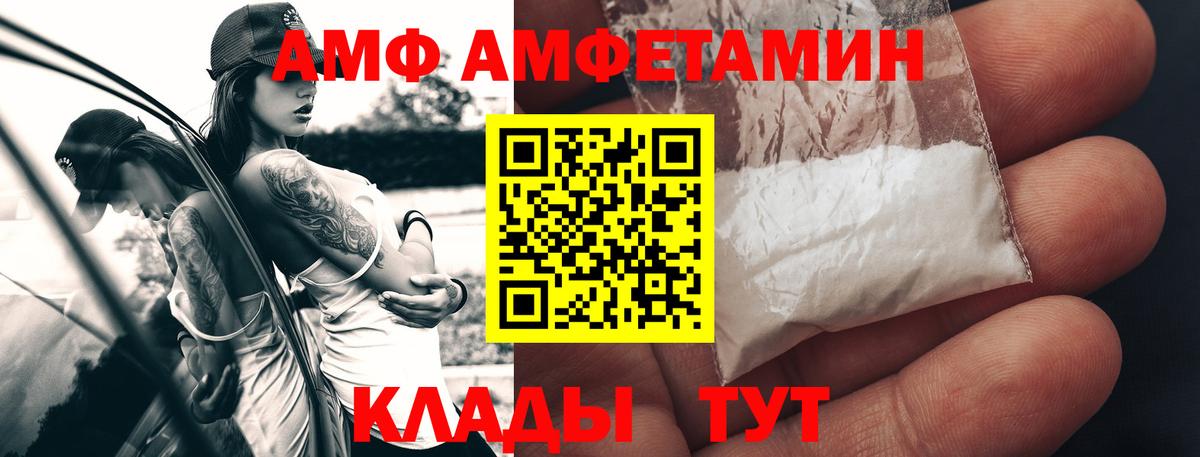 МЕТАМФЕТАМИН пудра Переславль-Залесский