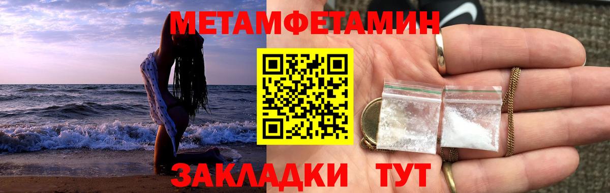 Переславль-Залесский  Метамфетамин кристалл  Метамфетамин  Вход с VPN 