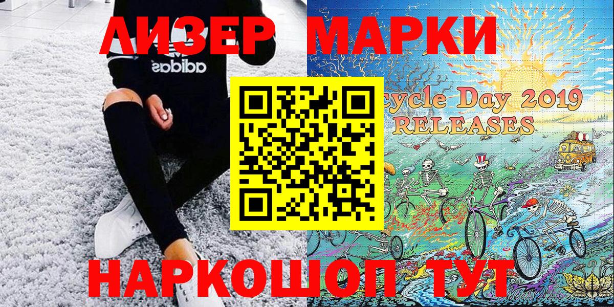 Марки N-bome 1,5мг  Вход с VPN  Марки 25I-NBOMe  Переславль-Залесский 
