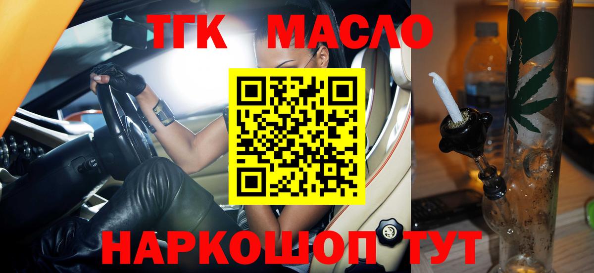 Переславль-Залесский  blacksprut ТОР  Вход с VPN  Дистиллят ТГК вейп с тгк 