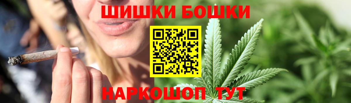 Шишки марихуана план  Вход с VPN  Переславль-Залесский  Канабис VHQ  Бошки марихуана планчик  Бошки Шишки White Widow 